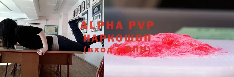 APVP кристаллы  Стрежевой 