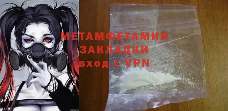 продажа наркотиков  Стрежевой  Первитин Methamphetamine 